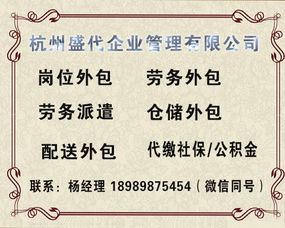 杭州劳务派遣服务的起源与发展